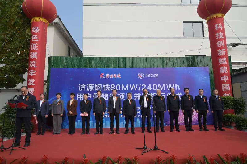 濟(jì)源鋼鐵與遠(yuǎn)景能源跨領(lǐng)域、跨行業(yè)多元化戰(zhàn)略合作成果豐碩